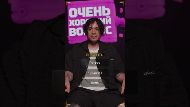 Очень Хороший Вопрос. Выпуск 290