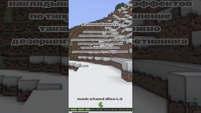 Мод: stand disc 1.1.3 #stand #disc #jjba #mod #minecraft смотреть онлайн