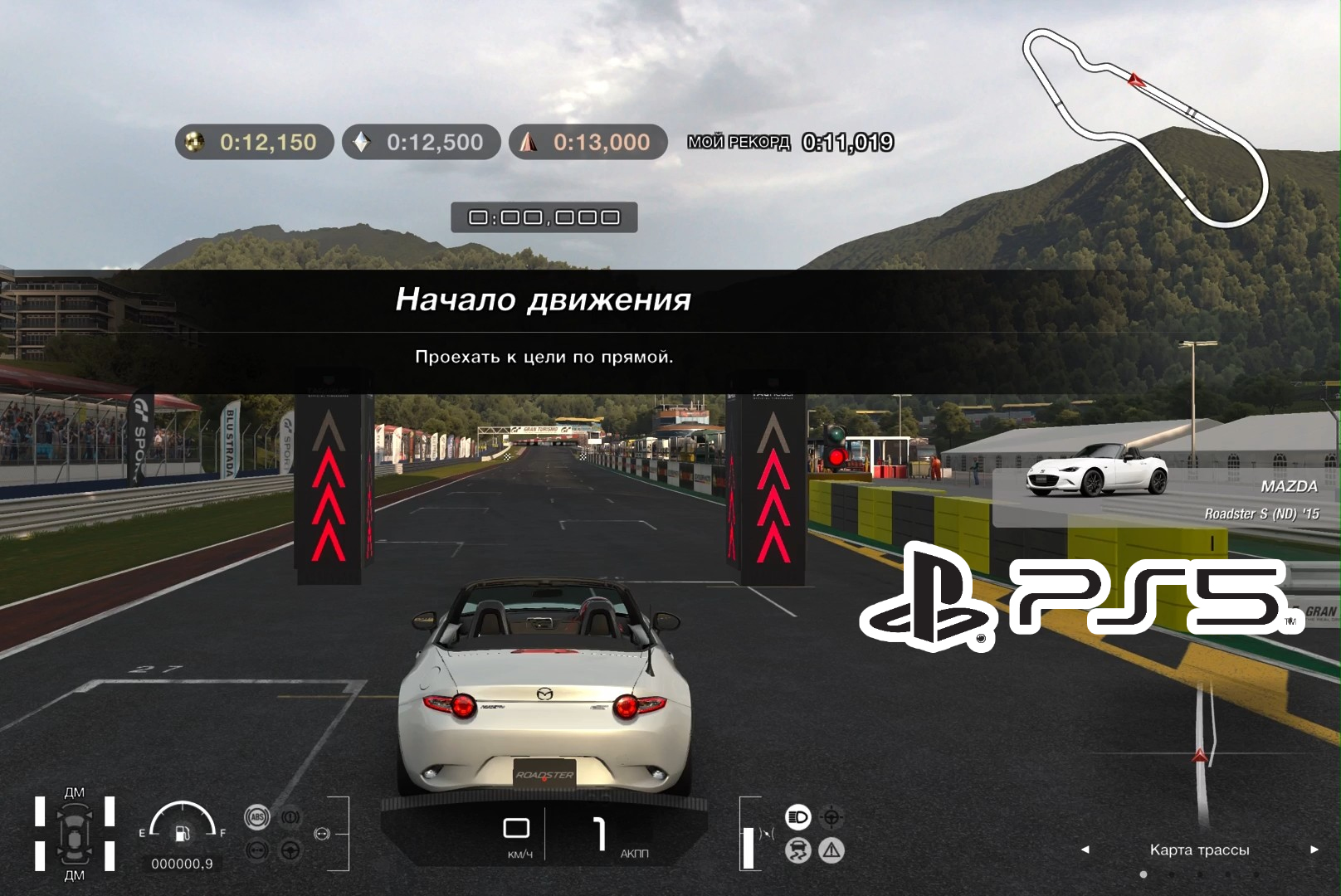 Gran Turismo™SPORT.Школа Вождения.Начало Движения.Прохождение PS5.