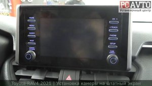 RAV4 2021 - ИЗ АВТОСАЛОНА В УСТАНОВОЧНЫЙ ЦЕНТР!  Установка камеры заднего вида