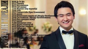 ТОРЕГАЛИ ТОРЕАЛИ САМЫЕ ПОПУЛЯРНЫЕ ПЕСНИ 2021? ТоРеГаЛи тОрЕаЛи лУчШиЕ ПеСнИ 2021