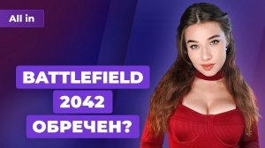 Читеры в Battlefield 2042, Resident Evil, новинка авторов Genshin Impact Игровые новости ALL IN 8.10
