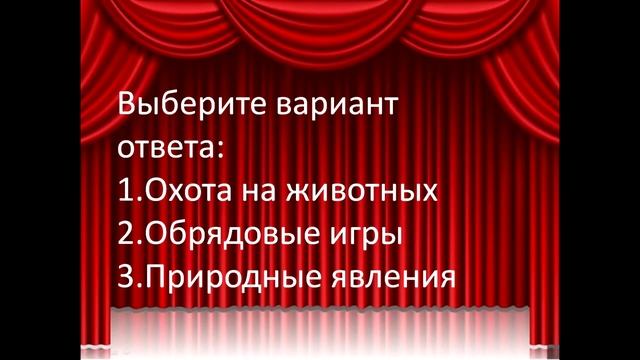 Знатоки театра: викторина в рамках проекта Культура для школьника смотреть онлайн