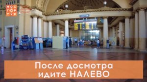 Киевский вокзал