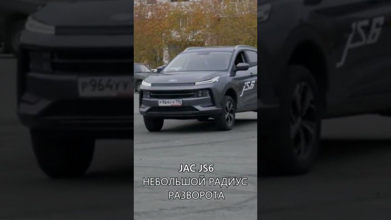 В ЭТОМ АВТОМОБИЛЕ ТЫ БУДЕШЬ чувствовать СЕБЯ УВЕРЕННО! JAC JS6 это маневренность и управляемость!