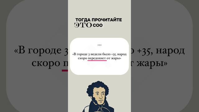 До сих пор думаете, что буква Ё не нужна? #русскийязык #егэпорусскому #огэпорусскому