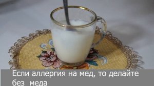 ДАЖЕ ОЧЕНЬ СИЛЬНЫЙ КАШЕЛЬ УЙДЕТ ЗА один -два ДНЯ.  Всегда так лечу КАШЕЛЬ ДОМА