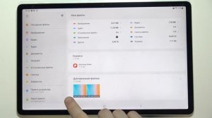 SAMSUNG Galaxy Tab S7 FE | Как почистить внутренее хранилище файлов на SAMSUNG Galaxy Tab S7 FE?