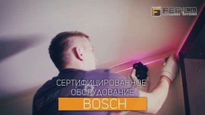 Правильный монтаж натяжных потолков. Специалисты Ferico выполняют работу любой сложности