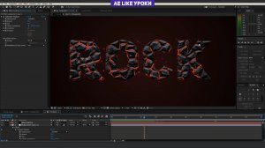 Урок Афтер Эффект. Трещины на тексте