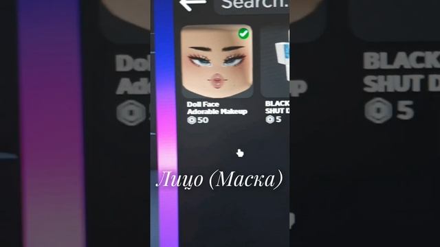 Скин Лисы из Блэкпинк "Shut Down" в роблоксе за 115 робуксов ? Если не успеваете, ставьте на паузу смотреть онлайн