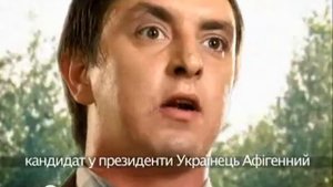 Петя Бампер -  Кандидат в президенты Украины HD