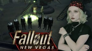 РАССЛЕДУЕМ ПОХИЩЕНИЕ - Fallout New Vegas #8