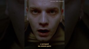 Как снимали самую известную сцену из фильма «На игле»