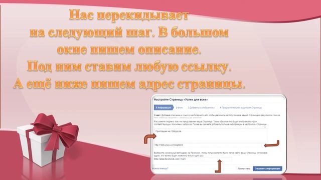 Как создать страницу на фейсбуке смотреть онлайн