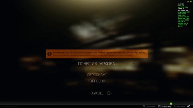 АПАЕМ 50 lvl  ESCAPE FROM TARKOV   Crazy Gamer