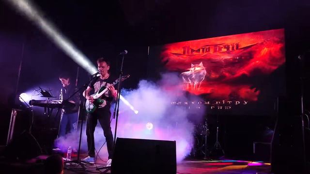 Проти Течії -  Воля або смерть (Сяйво-Фест 2019) смотреть онлайн