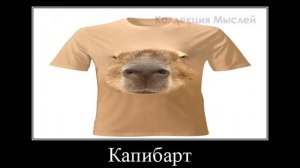 Если КАПИБАРЫ Захватят Мир 3: