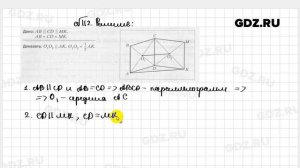 № 112 - Геометрия 8 класс Мерзляк рабочая тетрадь