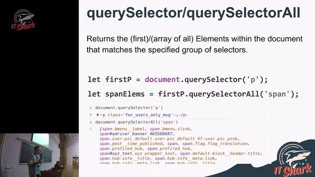 #14. JavaScript. DOM and DOM events [IT Shark School 2018] смотреть онлайн