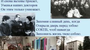 Гимн Свердловской областной Психиатрической больницы