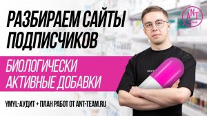 YMYL-аудит сайта art-life24.ru: бесплатный SEO аудит сайта подписчика