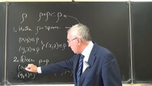 Условие транзитивности отношения