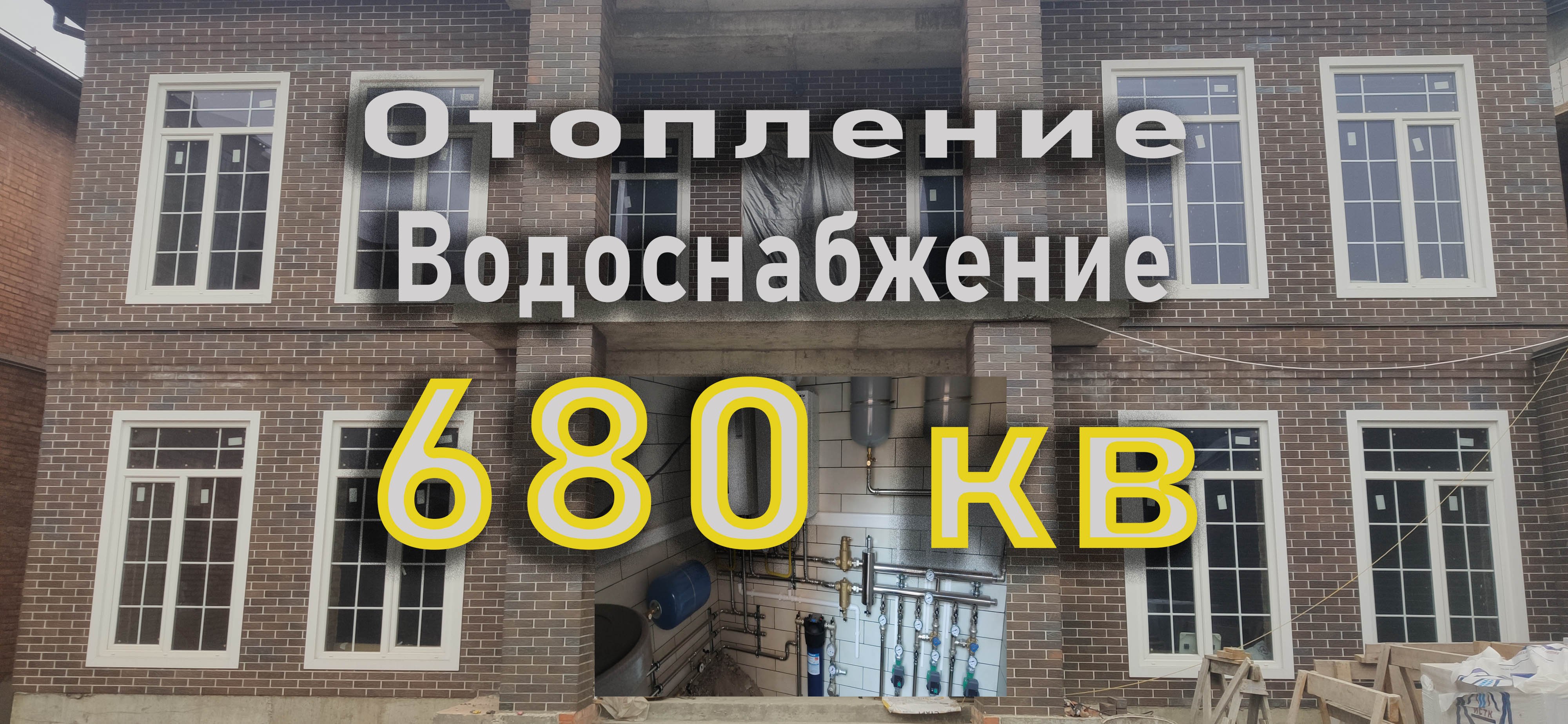 Отопление в частном доме - Конденсационные котлы в каскаде
