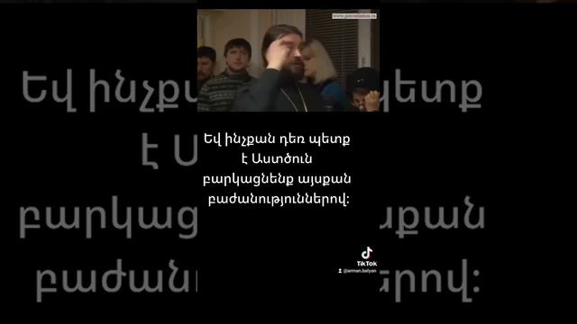 Ամուսնություն և ընտանիք։ Ինչպե՞ս պատրաստվել։ #խրատ երիտասարդներին #քարոզ ։ Amusnutyun ev yntaniq.