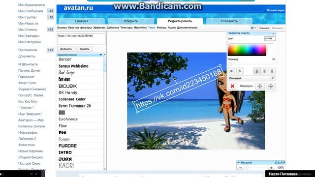 Урок фотошопа 3 ч.(Аватария) Продолжение... смотреть онлайн