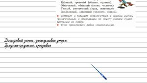 Упражнение 28 - Русский язык 4 класс (Канакина, Горецкий) Часть 2