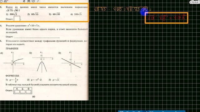 ОГЭ МАТЕМАТИКА 2017 Реально ли сдать ОГЭ без репетитора? Вариант 15 № 1-5 смотреть онлайн