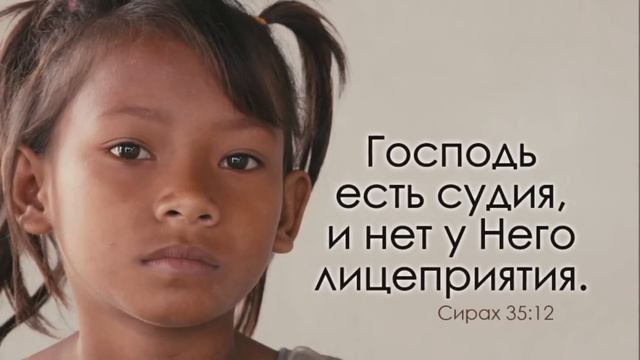 Не судите, и не будете судимы смотреть онлайн