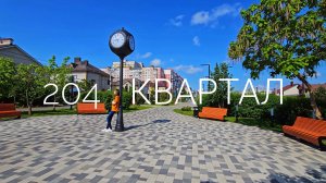 204 КВАРТАЛ | Аллея десантников | Ставрополь