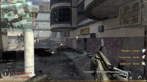 Call of Duty: Modern Warfare 2 Командный бой 2-4