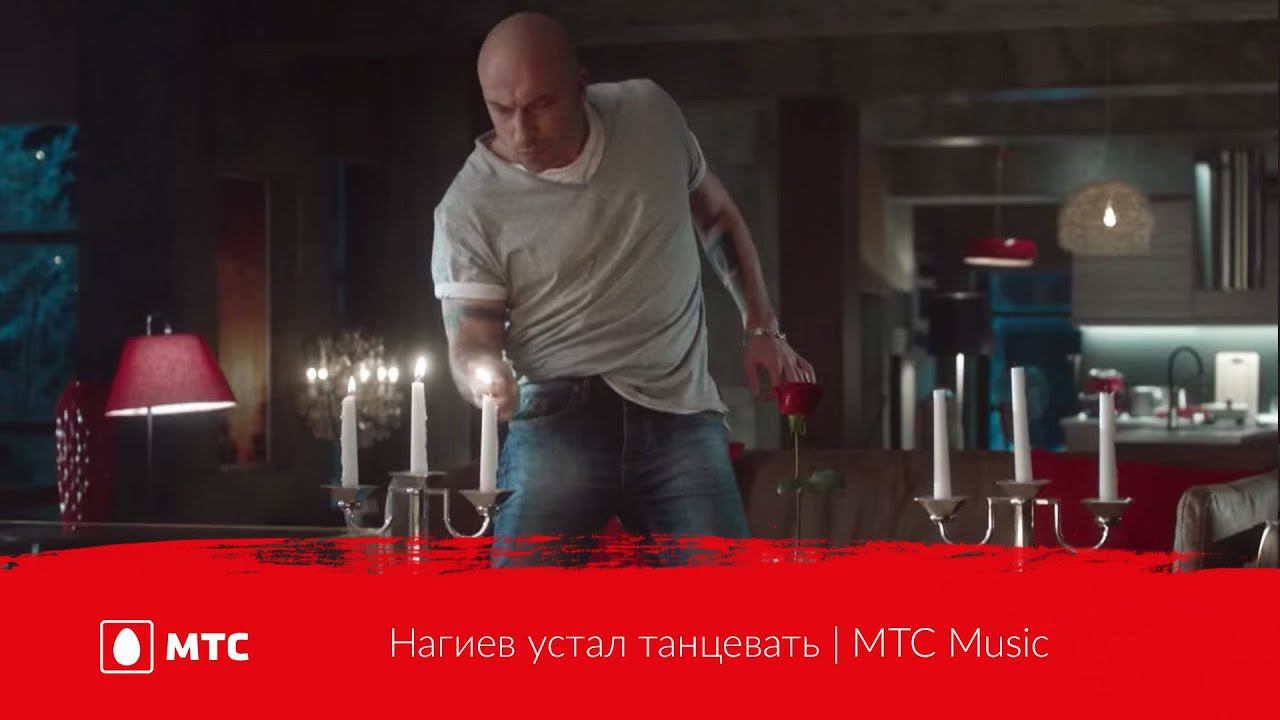 Реклама с дмитрием нагиевым. Нагиев реклама МТС. Рекламный ролик МТС.