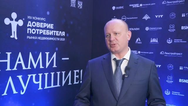 ИЛЬЯ ЕРЕМЕНКО о победе в конкурсе _Доверие потребителя_ (2021)