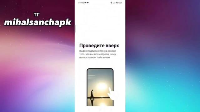 🥰Как исправить ошибку "слишком много попыток" в Тик Ток❤🔥 Как выложить Видео в Тик Ток😍 Рабочий ТТ смотреть онлайн