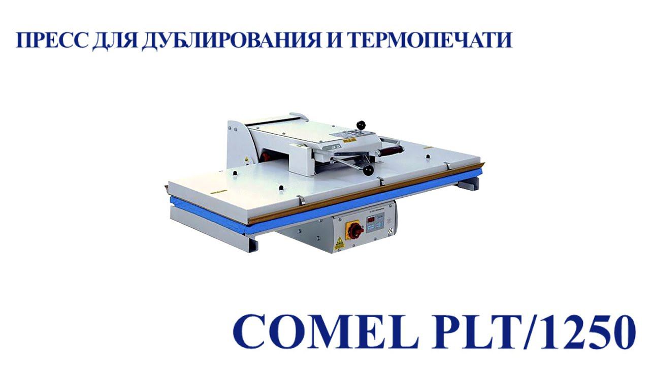 Пресс для дублирования и термопечати Comel PLT/1250