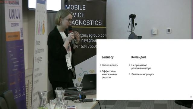 Что делать, если UX-исследователей мало, а вопросов и гипотез много смотреть онлайн