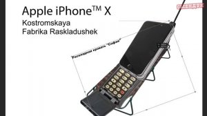 КАК СОЗДАВАЛСЯ НОВЫЙ iPHONE X