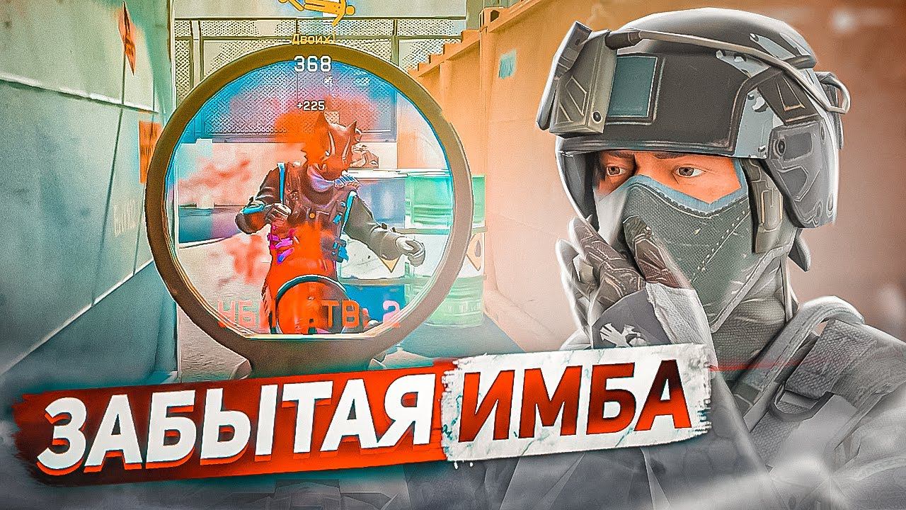 ОН ВАНШОТИТ КАК И РАНЬШЕ В WARFACE смотреть онлайн