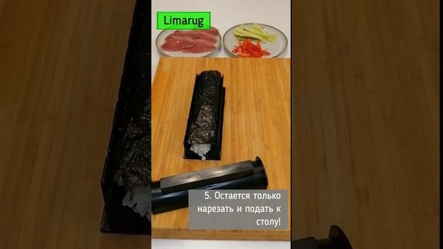 Limarug Набор для приготовления роллов на листах нори, посуда для японской кухни четыре формы смотреть онлайн
