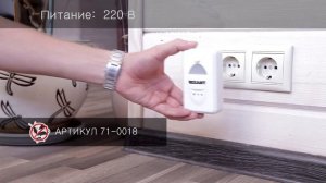 Ультразвуковой отпугиватель вредителей с LED индикатором REXANT, арт.: 71-0018