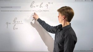 Геометрическая прогрессия ОГЭ
