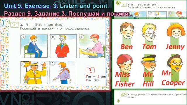 2 класс раздел 9 Английский Forward с аудио Вербицкая ответы 1 часть стр 38 39 40 41 смотреть онлайн