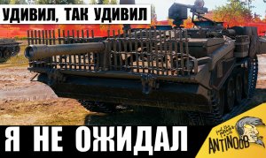 Вместо кустов поехал на гору! На ПТ, как на СТ! Тактика чемпиона!