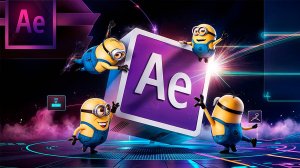 КАК БЕСПЛАТНО УСТАНОВИТЬ Adobe After Effects 2024