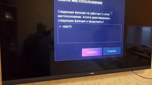 Как включить в телевизоре Hisense голосовой поиск,если он не работает.
