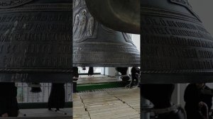 Сергиев Посад, Царь Колокол.